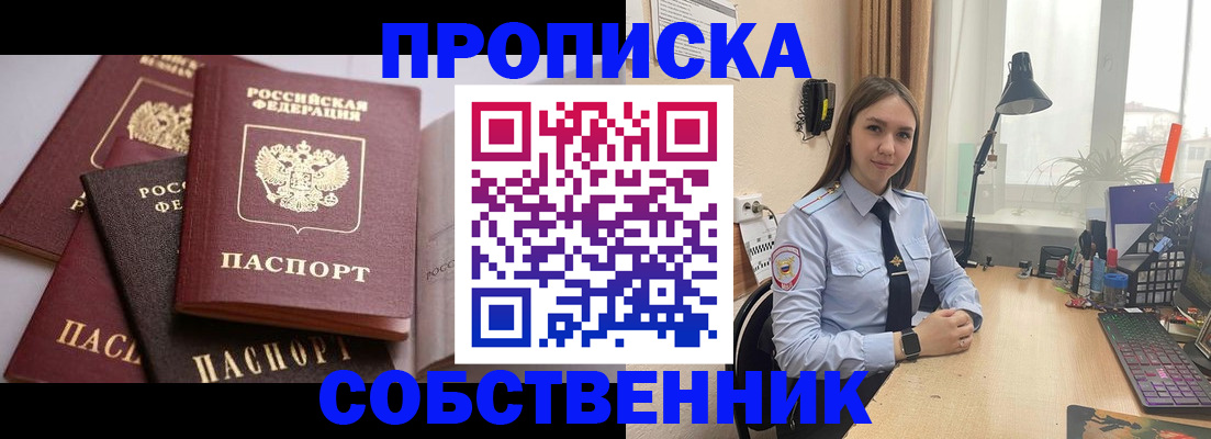 где прописаться в Кудымкаре