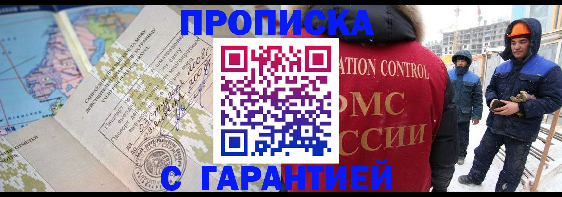 прописка в Кудымкаре