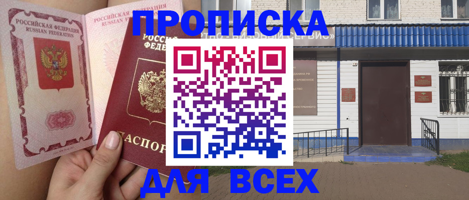прописка поиск в Кудымкаре