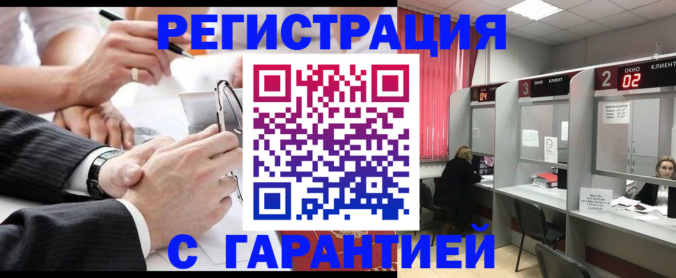 купить прописку в Кудымкаре