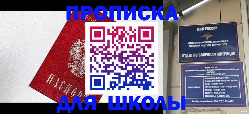 прописка ребенка в Кудымкаре
