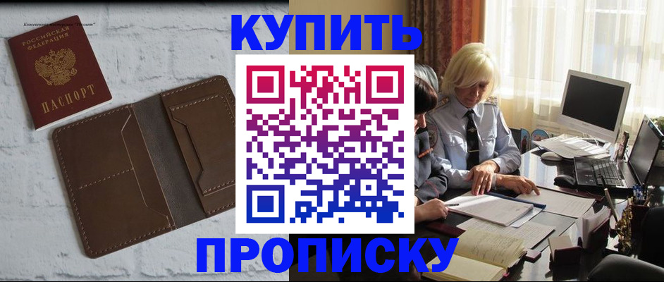 временная регистрация надежно в Кудымкаре